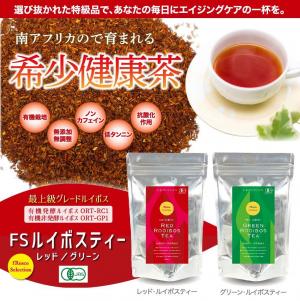 fResco Selection ルイボスティ