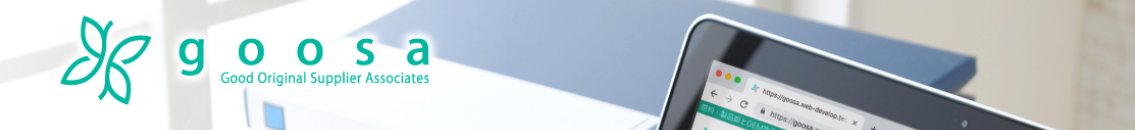 会員登録して、オリジナル商品を仕入れよう